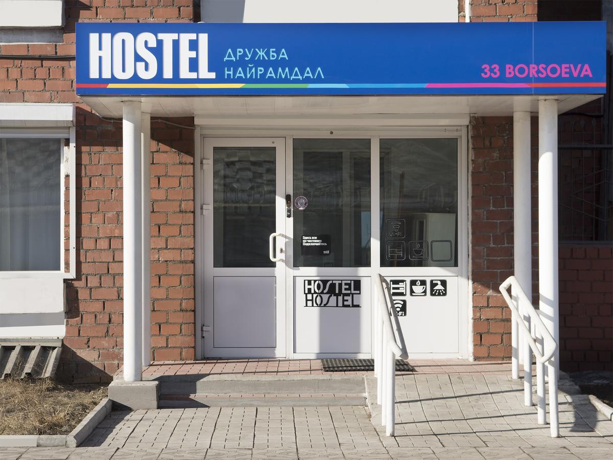 Hostel Druzhba Nairamdal Улан-Уде Екстер'єр фото